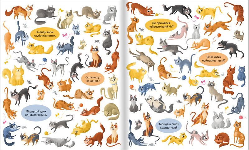 Крила, лапи і хвости – знайди! Зоошукалочка Авт: Лілу Рамі Євгенія Попова Вид-во: #книголав - фото 2