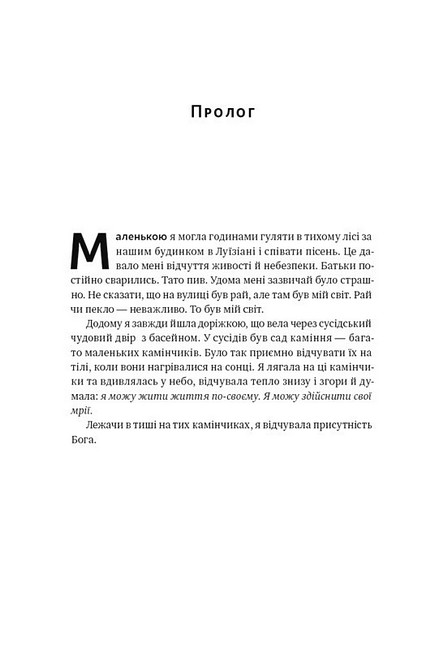Жінка в мені - фото 2