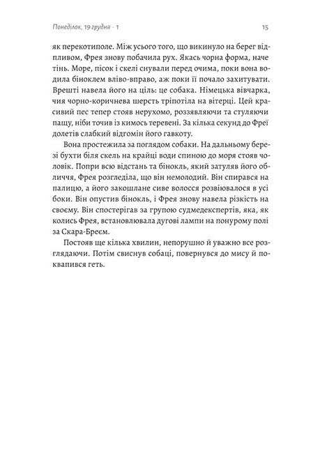 Острів темряви - фото 5