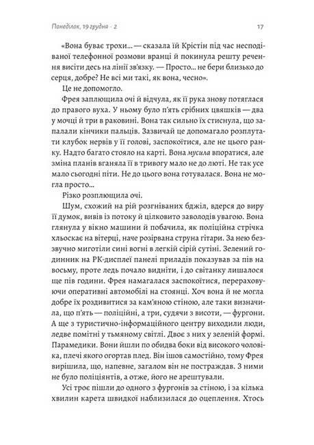 Острів темряви - фото 7