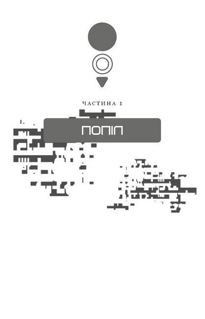 Голодні ігри Книга 3 Переспівниця Авт: Сюзанна Коллінз Вид-во: Book Chef - фото 2