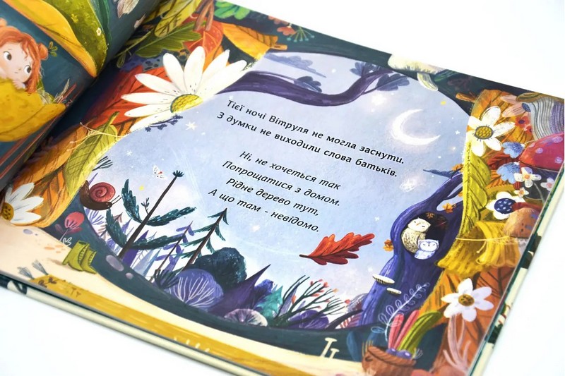 Вітруля Дубовичка Невеличка - фото 4