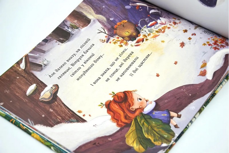 Вітруля Дубовичка Невеличка - фото 5