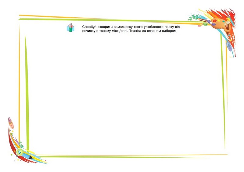 Альбом Образотворче мистецтво 7 клас НУШ Авт: Л.Г. Кондратова Вид-во: Богдан - фото 6