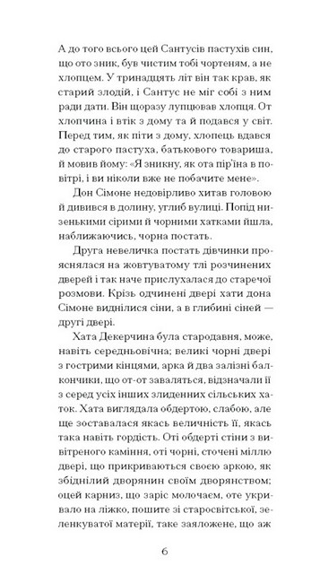 Плющ Авт: Ґрація Деледда Вид-во: Ще одну сторінку - фото 3