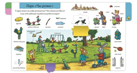 Шусть і Шуня Велика книжка слів Авт: Аксель Шеффлер Вид-во: ARTBOOKS - фото 3