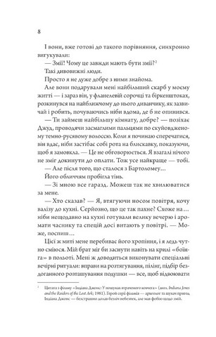 Моя вбивча відпустка - фото 5