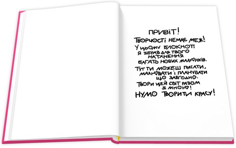 Блокнот кота Інжира (рожевий) - фото 3