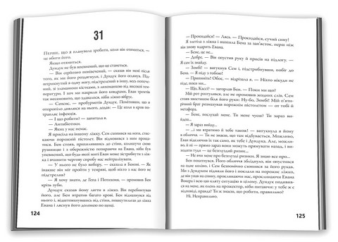 5 хвиля Книга 2 Безмежне море Авт: Рик Янсі Вид-во: КМ-БУКС - фото 4