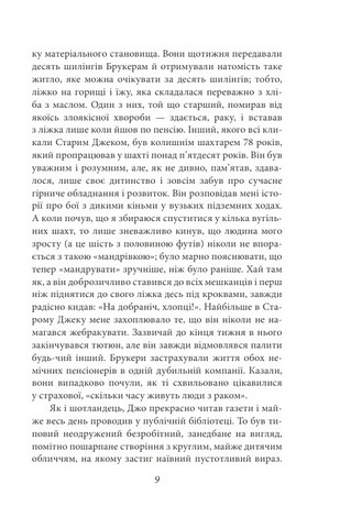 Дорогою до Віґан-Пірсу Авт: Джордж Орвелл Вид-во: Фоліо - фото 6