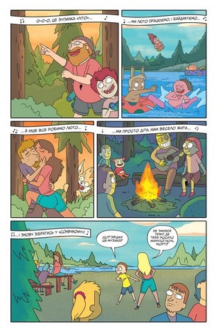 Рік і Морті Випуск 5 Авт: Зак Ґорман Вид-во: ARTBOOKS - фото 3