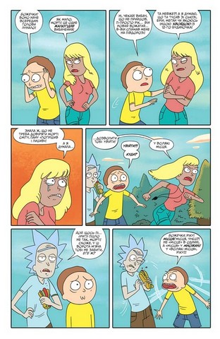 Рік і Морті Випуск 5 Авт: Зак Ґорман Вид-во: ARTBOOKS - фото 4