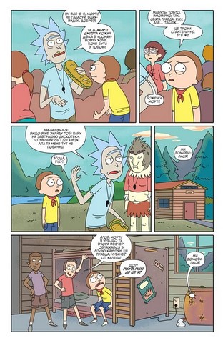 Рік і Морті Випуск 5 Авт: Зак Ґорман Вид-во: ARTBOOKS - фото 5