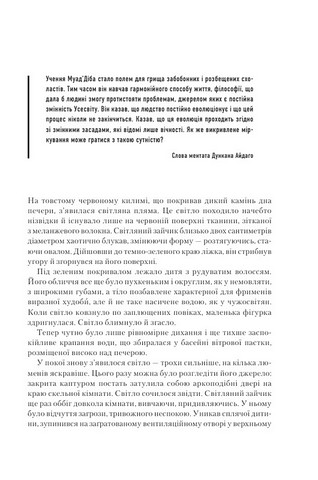 Діти Дюни Авт: Френк Герберт Вид-во: КСД - фото 2