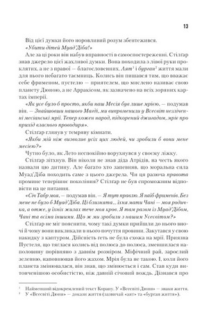 Діти Дюни Авт: Френк Герберт Вид-во: КСД - фото 4