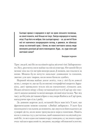 Бог-Імператор Дюни Авт: Френк Герберт Вид-во: КСД - фото 2