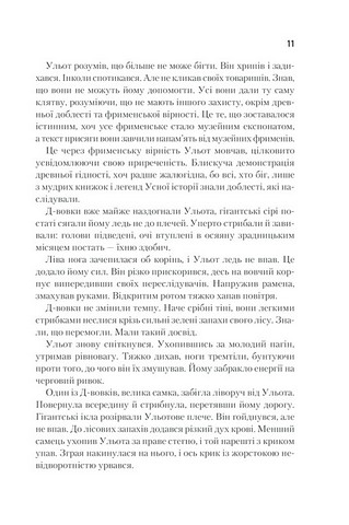 Бог-Імператор Дюни Авт: Френк Герберт Вид-во: КСД - фото 3