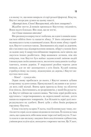 Бог-Імператор Дюни Авт: Френк Герберт Вид-во: КСД - фото 5