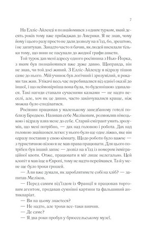 Тіні в раю Авт: Еріх Марія Ремарк Вид-во: КСД - фото 4