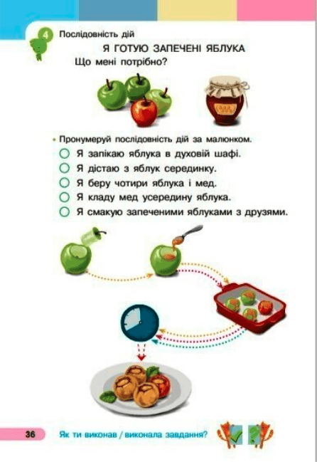 Навчальний посібник Українська мова Буквар 1 клас у 6-ти частинах Частина 4 НУШ Авт: Большакова І.О. Пристінська М.С. Вид-во: Ранок - фото 5