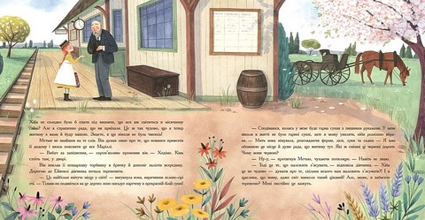 Енн із Зелених Дахів Авт: Л. М. Монтгомері Вид-во: Ранок - фото 6