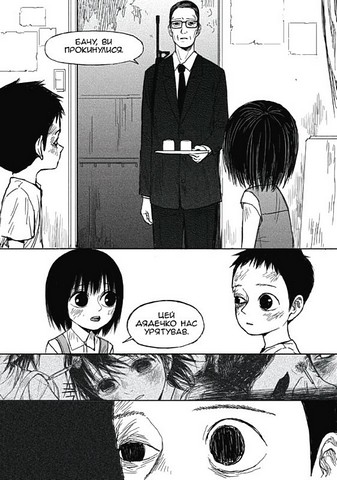 Крайнебо Том 2 Авт: Чон Джіхун Вид-во: Varvar Publishing - фото 3