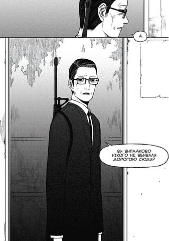 Крайнебо Том 2 Авт: Чон Джіхун Вид-во: Varvar Publishing - фото 4