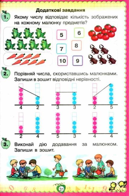 Підручник Математика 1 клас НУШ Авт: Листопад Н.П. Вид-во: Оріон - фото 6