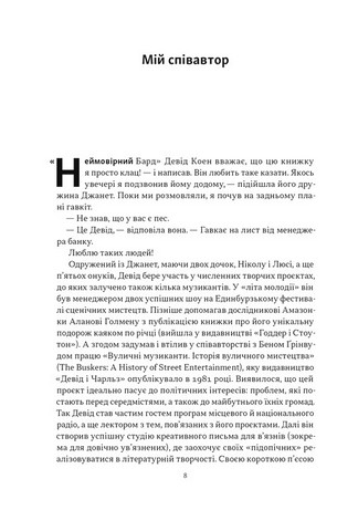 Автобіографія вокаліста Deep Purple Авт: Ієн Ґіллан Вид-во: Наш Формат - фото 2