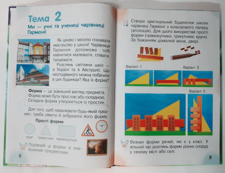 Підручник Мистецтво 1 клас НУШ Авт: Калініченко О.В. Вид-во: Освіта - фото 4