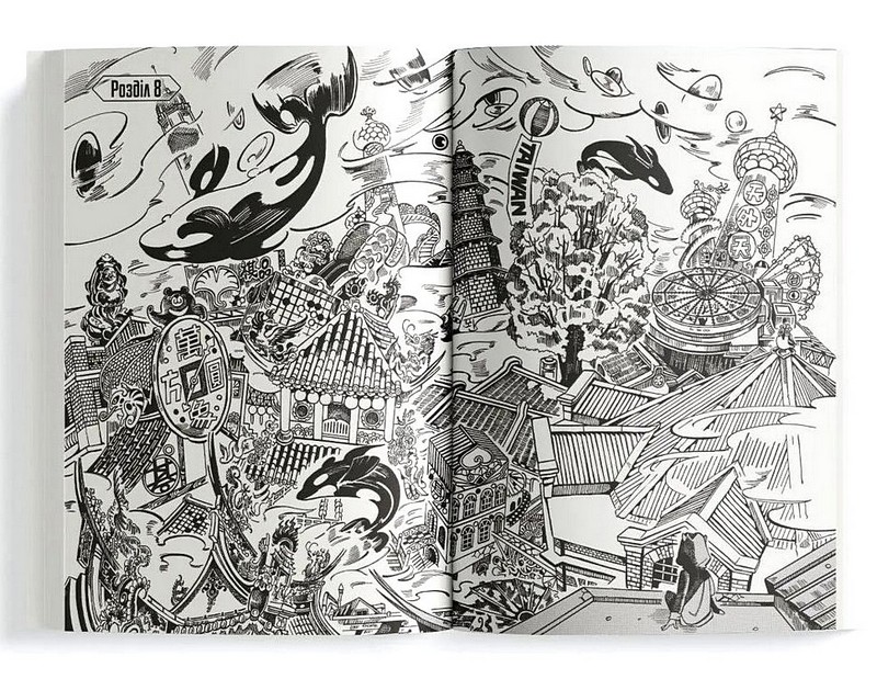 Книгарня, в якій причаївся лев Том 2 Авт: Сяодао Вид-во: Сафран - фото 2