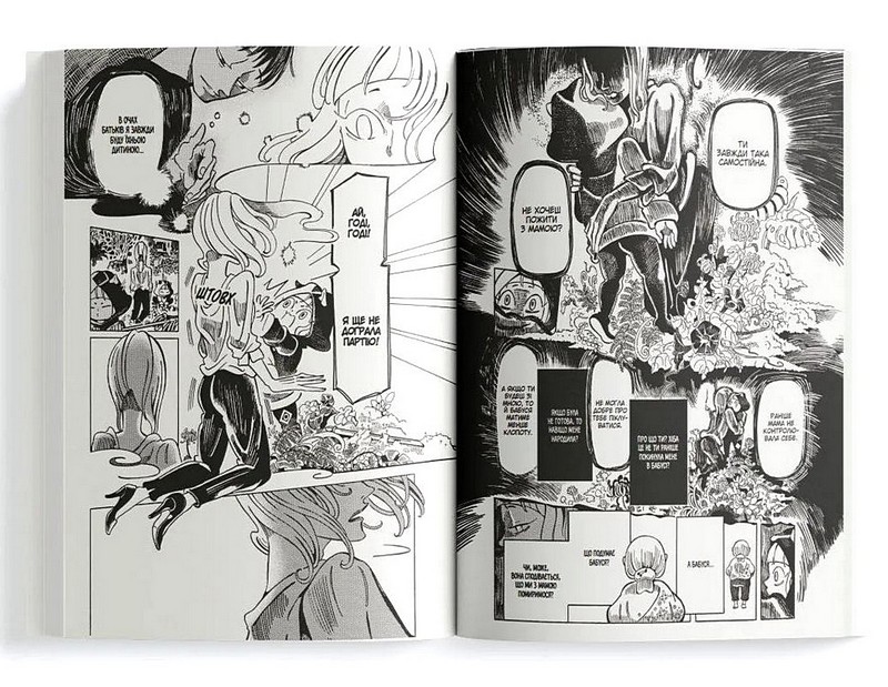 Книгарня, в якій причаївся лев Том 2 Авт: Сяодао Вид-во: Сафран - фото 3