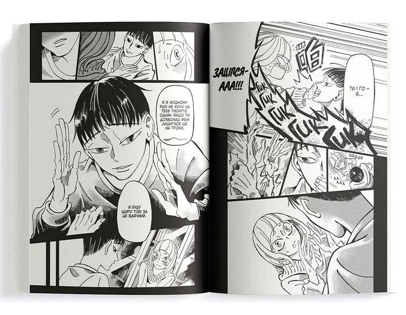 Книгарня, в якій причаївся лев Том 2 Авт: Сяодао Вид-во: Сафран - фото 4