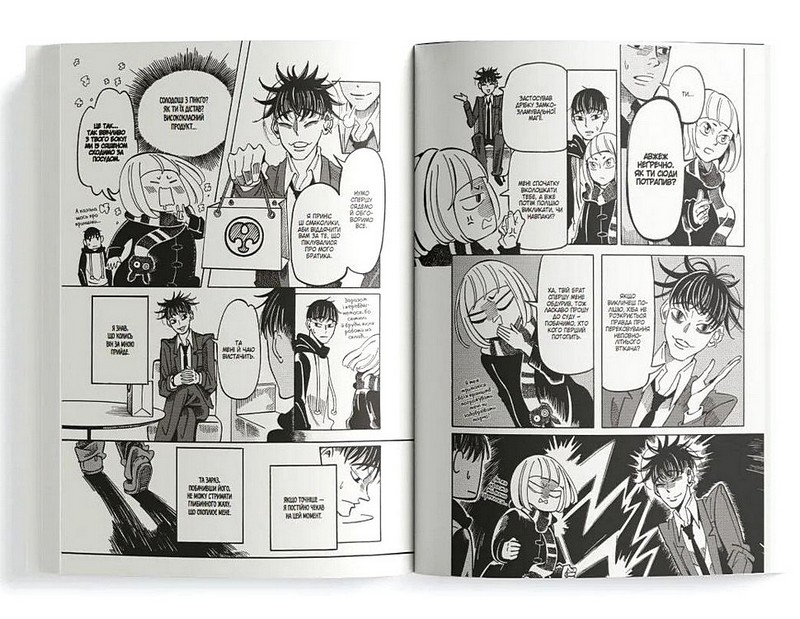 Книгарня, в якій причаївся лев Том 2 Авт: Сяодао Вид-во: Сафран - фото 5