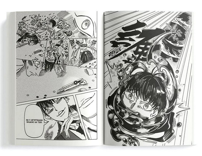 Книгарня, в якій причаївся лев Том 2 Авт: Сяодао Вид-во: Сафран - фото 6