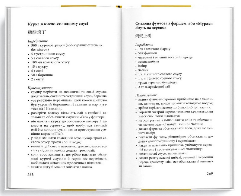 Мурахи лізуть на дерево Авт: Катерина Завертайло Вид-во: Сафран - фото 7