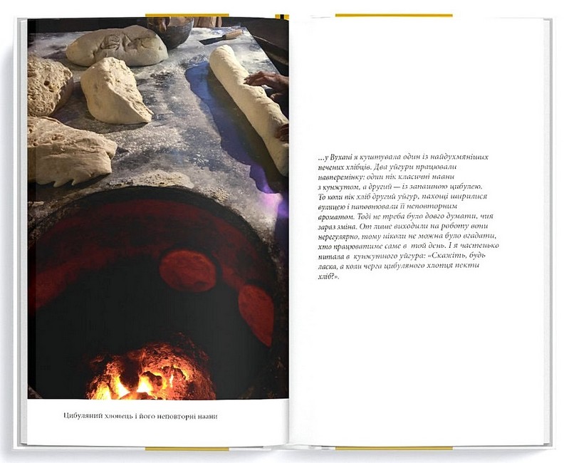 Мурахи лізуть на дерево Авт: Катерина Завертайло Вид-во: Сафран - фото 8