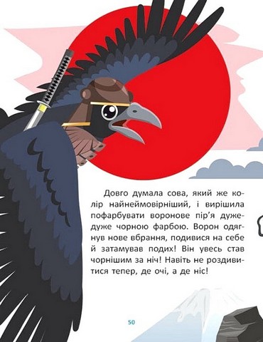 Казковими стежками Том 1 Вид-во: Ранок - фото 7