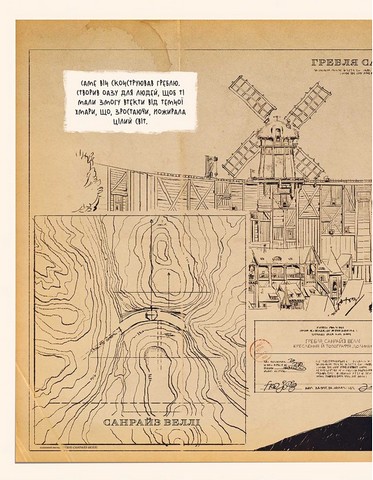 Хранитель Греблі Том 1 Авт: Роберт Кондо Вид-во: Varvar Publishing - фото 3