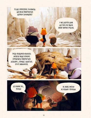 Хранитель Греблі Том 1 Авт: Роберт Кондо Вид-во: Varvar Publishing - фото 6