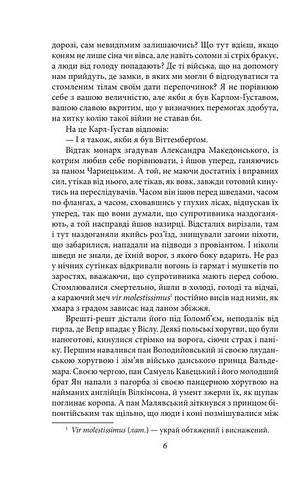 Потоп Том 3 Авт: Генрік Сенкевич Вид-во: Фоліо - фото 5