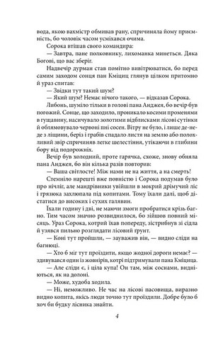 Потоп Том 2 Авт: Генрік Сенкевич Вид-во: Фоліо - фото 3