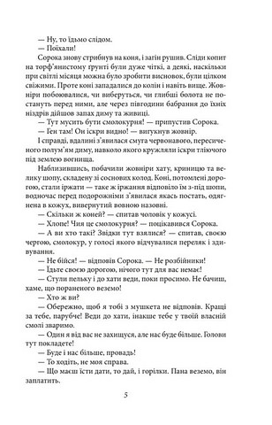 Потоп Том 2 Авт: Генрік Сенкевич Вид-во: Фоліо - фото 4