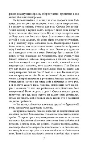 Потоп Том 2 Авт: Генрік Сенкевич Вид-во: Фоліо - фото 6