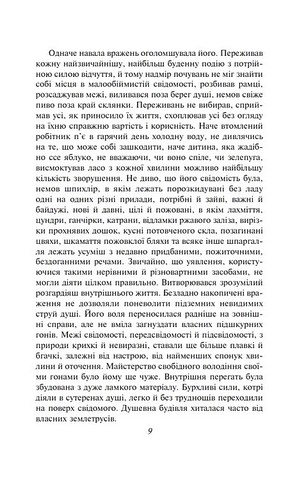 На другому березі Авт: Богдан-Ігор Антонич Вид-во: Фоліо - фото 6