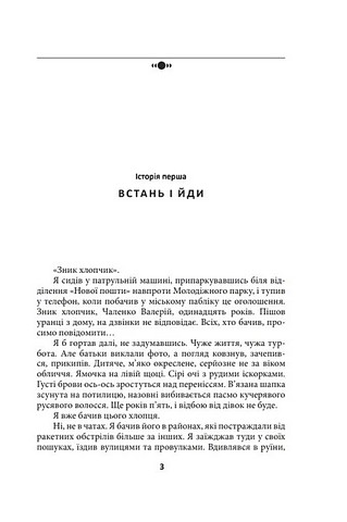 Чорна поземка Авт: Генрі Лайон Олді Вид-во: Фоліо - фото 2