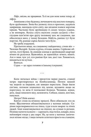 Чорна поземка Авт: Генрі Лайон Олді Вид-во: Фоліо - фото 6