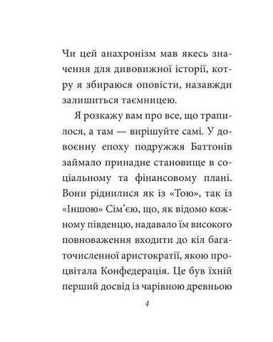 Загадкова історія Бенджаміна Баттона Авт: Френсіс Скотт Фіцджеральд Вид-во: Фоліо - фото 3