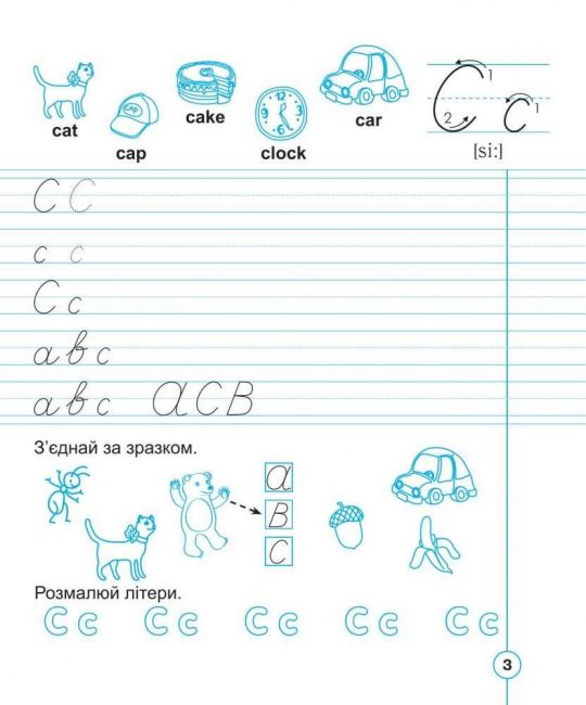 Прописи Рукописні літери English Handwriting Book Лінійка 1 клас НУШ Авт: Будна Т.Б. Вид-во: Богдан - фото 5