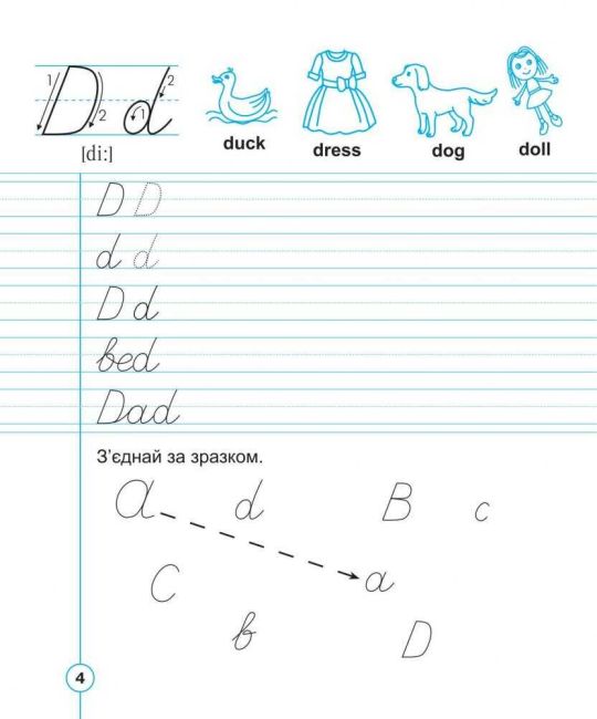 Прописи Рукописні літери English Handwriting Book Лінійка 1 клас НУШ Авт: Будна Т.Б. Вид-во: Богдан - фото 6